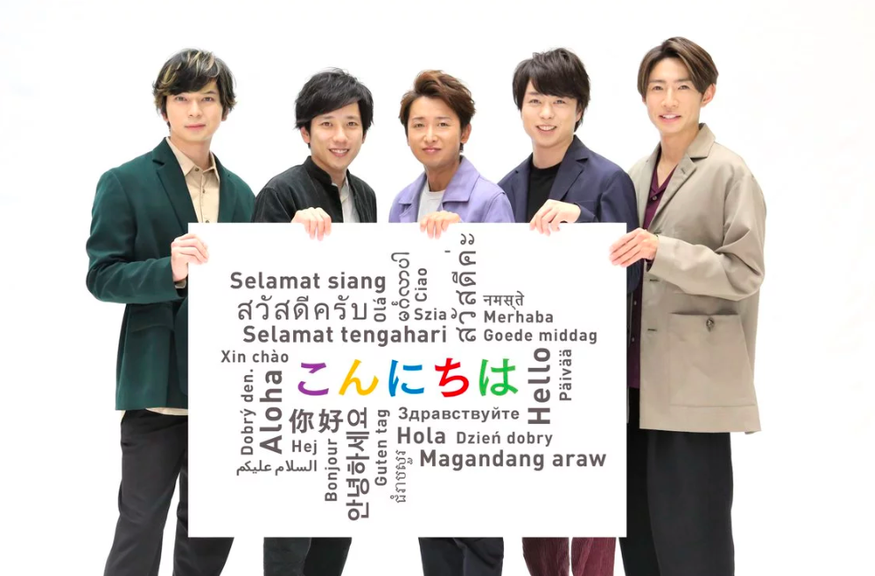 嵐で次に結婚するのは誰 占いジプシー治しませんか